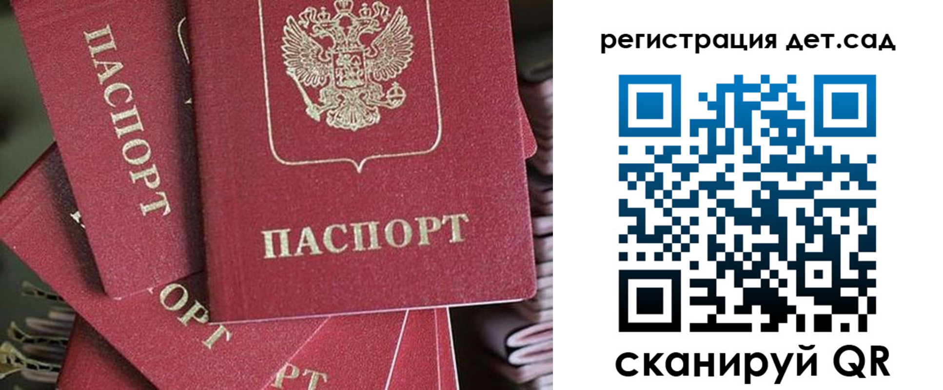 временная регистрация адрес в Звенигороде