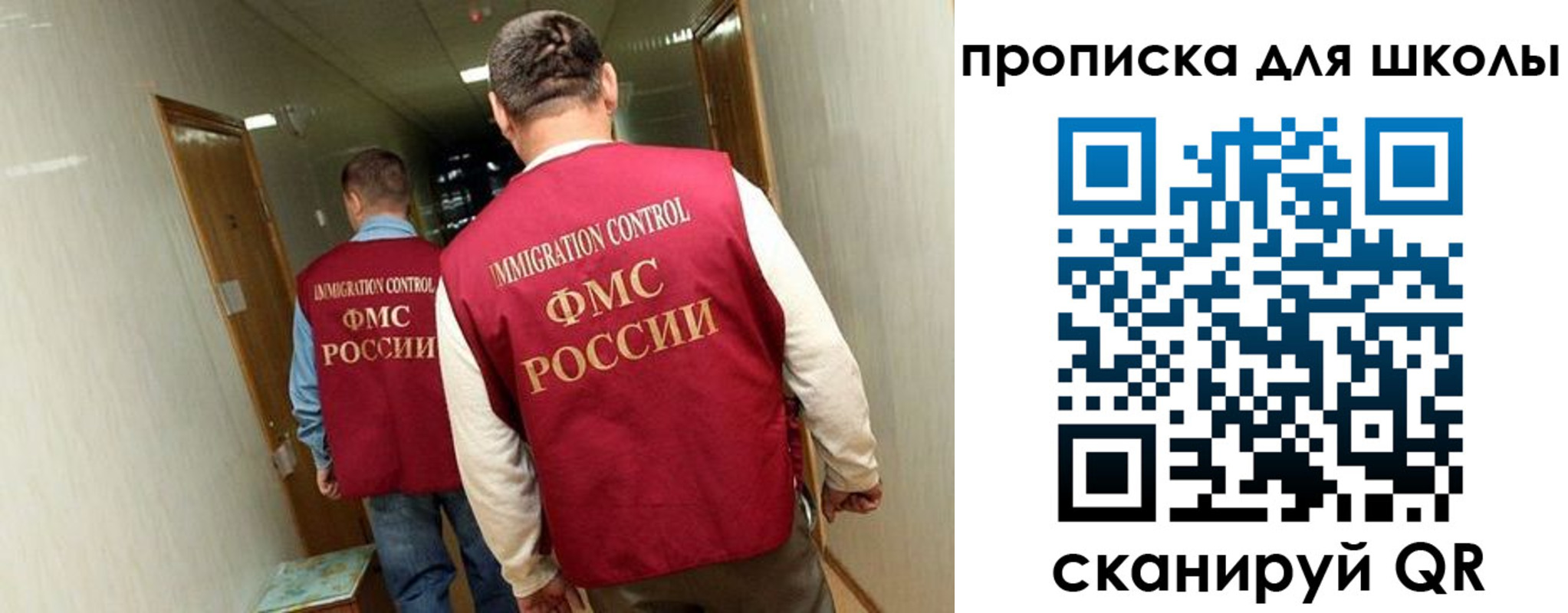 прописка ребенка в Звенигороде