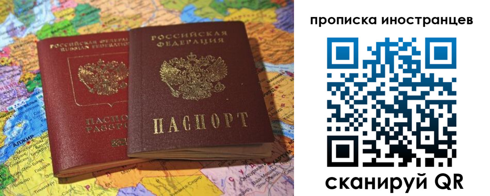 прописка от собственника в Звенигороде